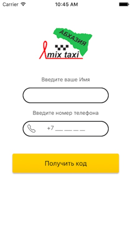 Яmix