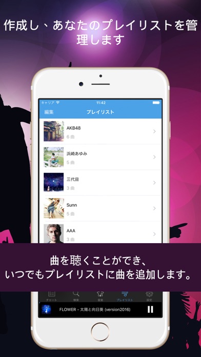 MusicBoxPro - 音楽聴き放題 ... screenshot1