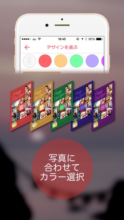 おしゃれ年賀 2017、スマホで写真年賀状を簡単作成