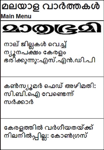 Malayalam News screenshot 3