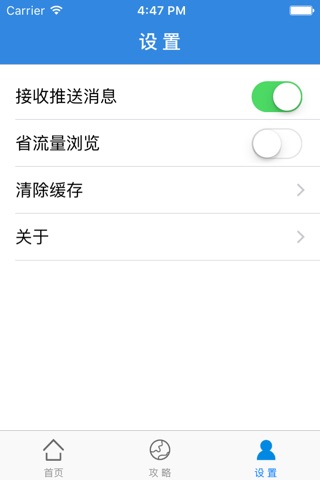 内江旅游 screenshot 4