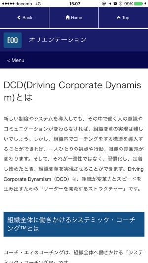 DCD mobile(圖4)-速報App