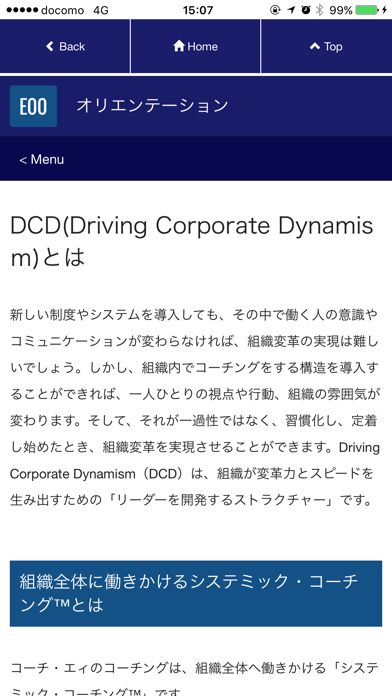 DCD mobileのおすすめ画像4
