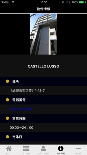 CASTELLO LUSSO(圖2)-速報App