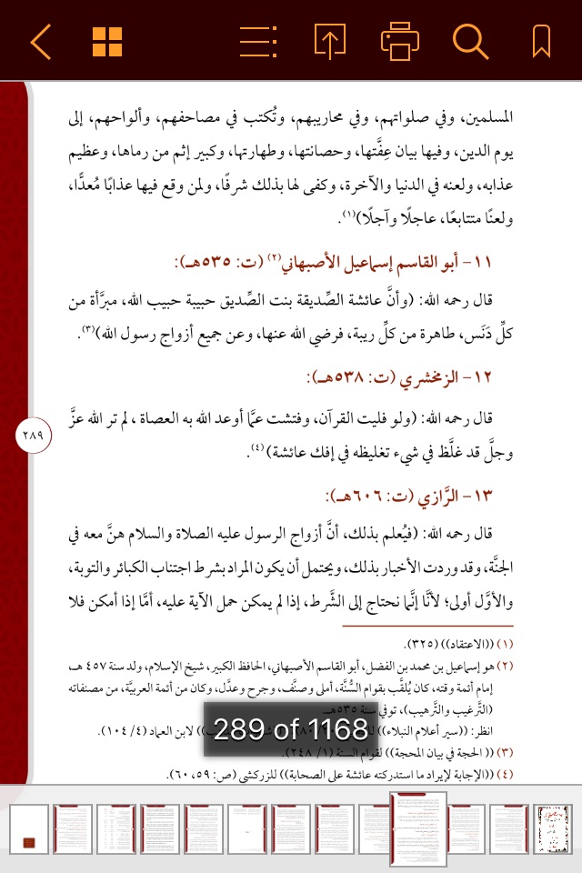 Pen Library كتابخانه قلم screenshot 3