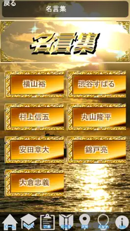 Game screenshot クイズ＆相性診断 for 関ジャニ∞～カンジャニエイト検定～ hack