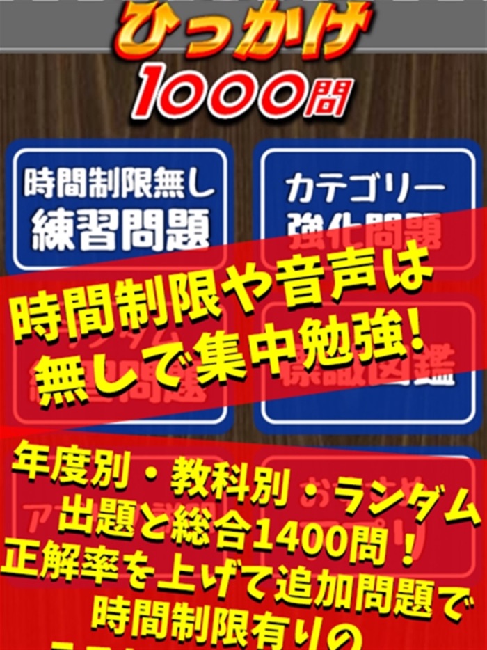 原付免許ひっかけ問題集・標識イラスト集・運転免許模擬試験