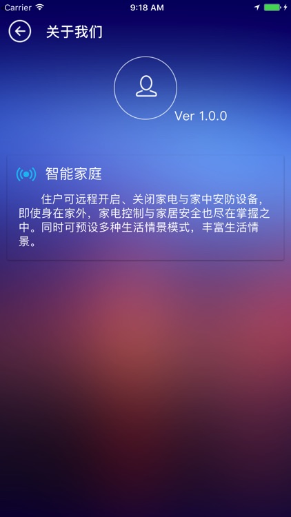 智能家居2018 screenshot-4