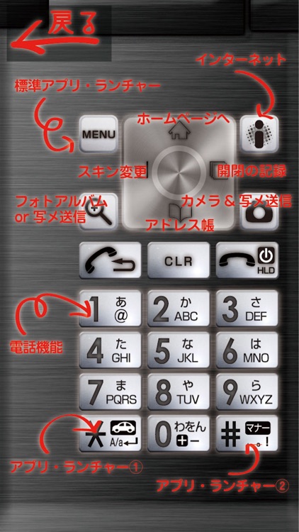 ガラケー気分 screenshot-3