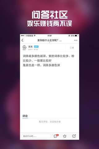 全民手游攻略 for 倩女幽魂 screenshot 3