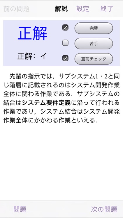 ITパスポート試験 精選予想 無料版