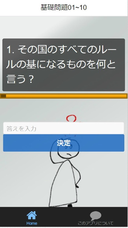 小学6年社会科 公民 テスト対策問題集全2問 By Gisei Morimoto