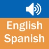 English Spanish Dictionary (Simple and Effective)