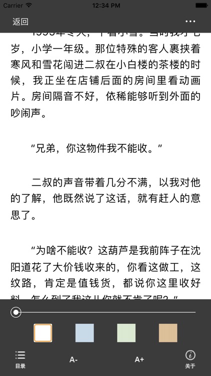 龙马文学书城- 最全最新小说阅读器