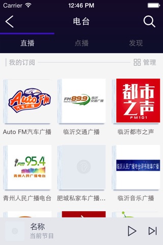 smaradio车娱星 screenshot 2