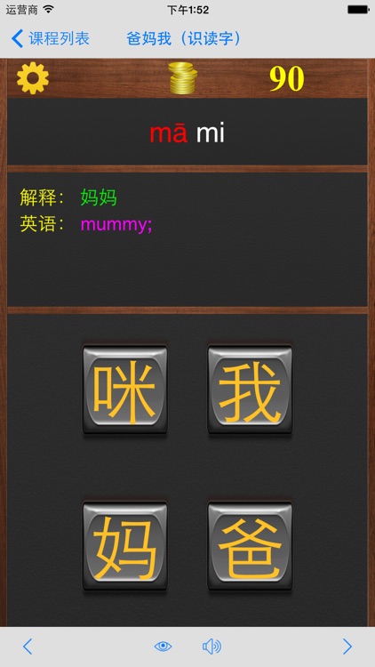 EZ Chinese-Learn Chinese Easy(汉字大师)