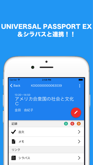 Orario for 近大(圖4)-速報App