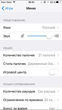 Game screenshot микадо hack