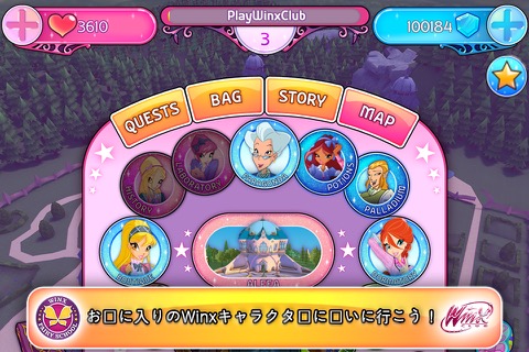 Winx Club: ウィンクス妖精スクールのおすすめ画像3