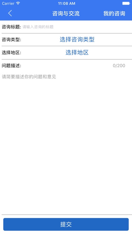 甘肃省零售药店药品信息便民查询 screenshot-3