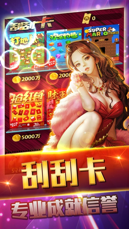 老虎机破解版-高回报电玩城游戏合集 screenshot-3