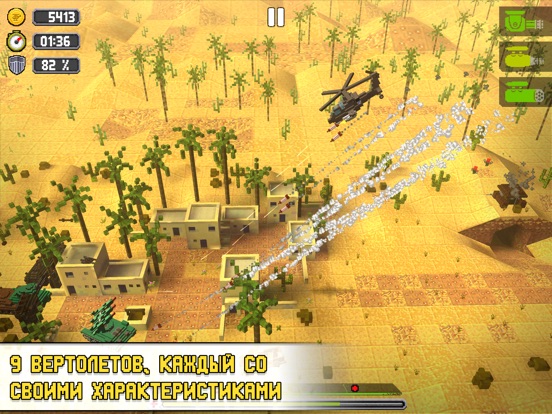 Dustoff Heli Rescue 2 для iPad