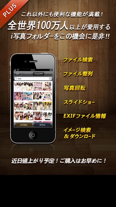 秘密の写真管理 - i写真フォルダ screenshot1