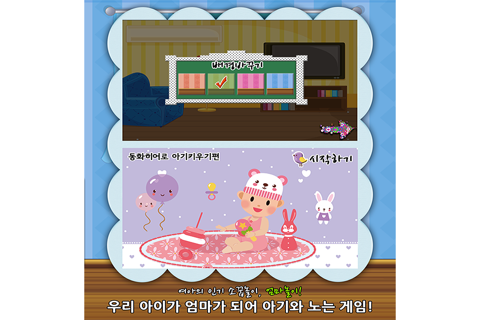 동화히어로 아기키우기편 - 유아게임 - náhled