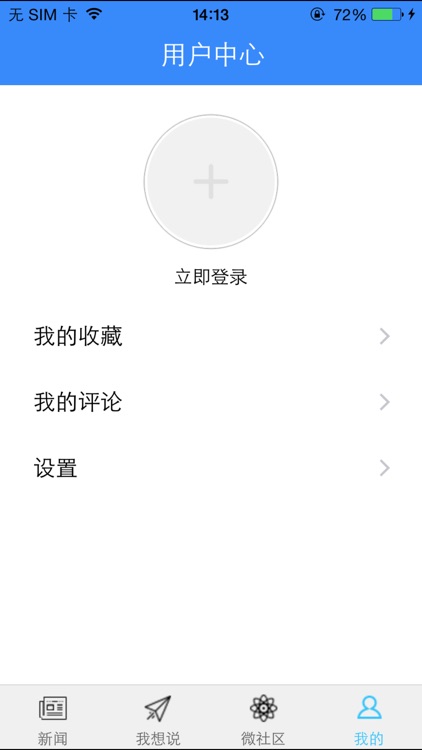 无限陇南app screenshot-3