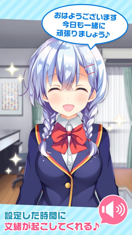 ガールフレンド（アラーム）～起こして！村上先輩～