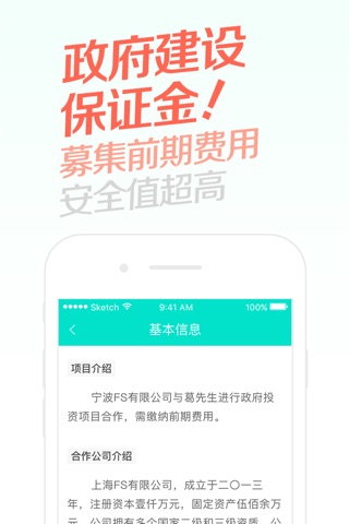 快聚财-投资理财平台,余额赚钱软件 screenshot 3