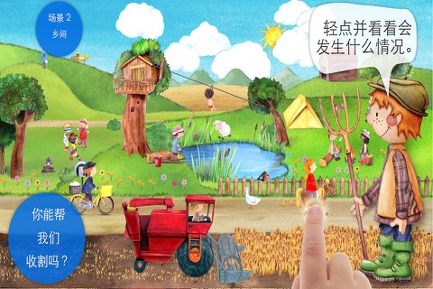 Tiny Farm: Toddler Games 2+ screenshot 3