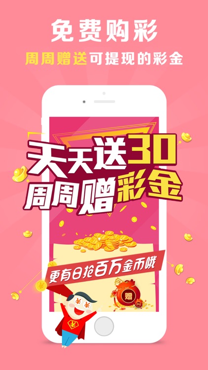 快3彩票-手机买彩票,彩金天天有