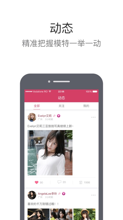 秀人-网红模特写真社区 screenshot-3
