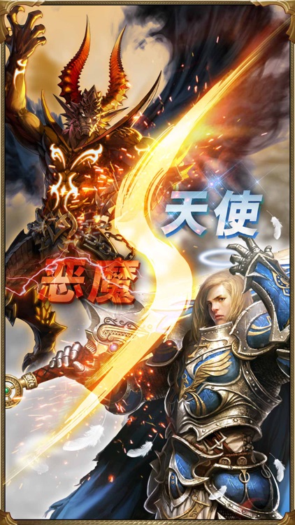 神魔战争—和魔法门英雄玩手游