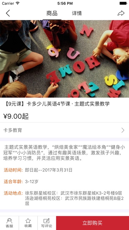 童豆亲子-属于你和孩子的亲子精选! screenshot-3