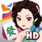 【Everyone's favorite classic HK Mahjong】