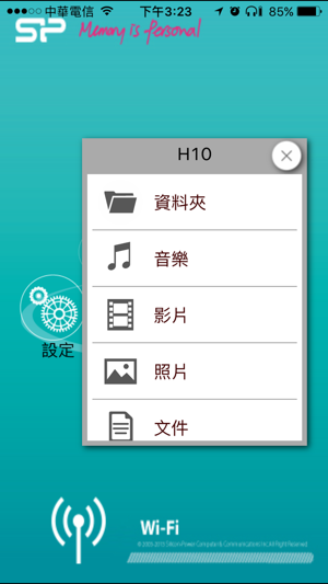 Wi-Fi H10V2(圖2)-速報App