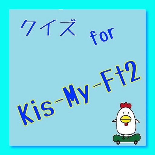 クイズ　for Kis-My-Ft2 icon