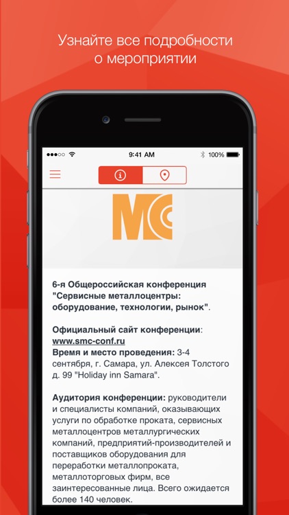 Конференции по металлургии screenshot-3