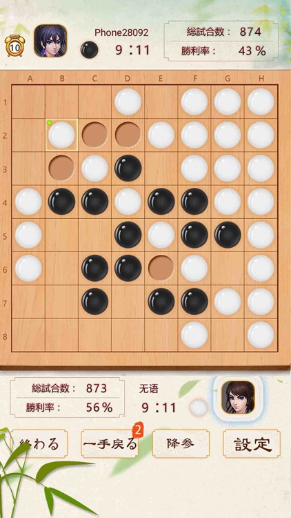 リバーシ - 2人リバーシ ゲーム