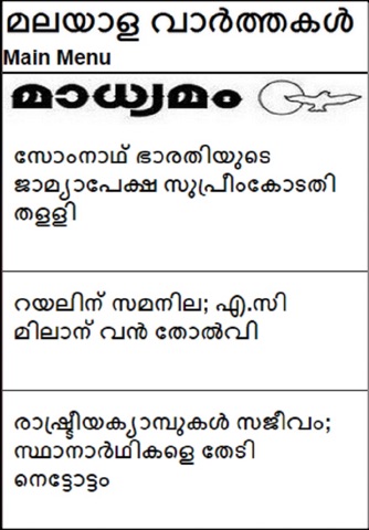 Malayalam News screenshot 2