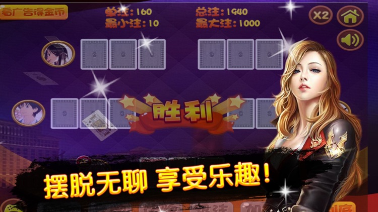 游戏℡ - 诈金花·Chinese poker game screenshot-4