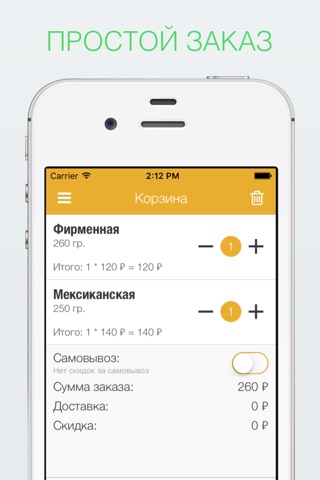 Лав Пита screenshot 3