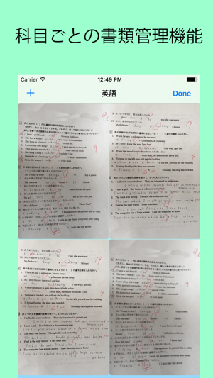 StudyAlpha - テスト管理、課題管理アプリ(圖3)-速報App