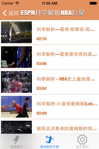 BasketBall Play Teach screenshot 3
