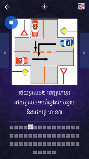 Cambodia Driving Rules(圖3)-速報App