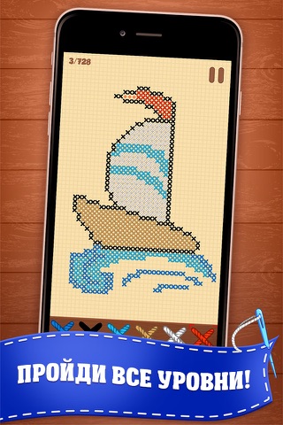 Cross Stitching Puzzle 2 screenshot 3