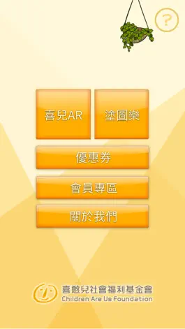 Game screenshot cheer喜歡你 mod apk