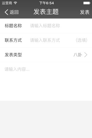 直销客 screenshot 3